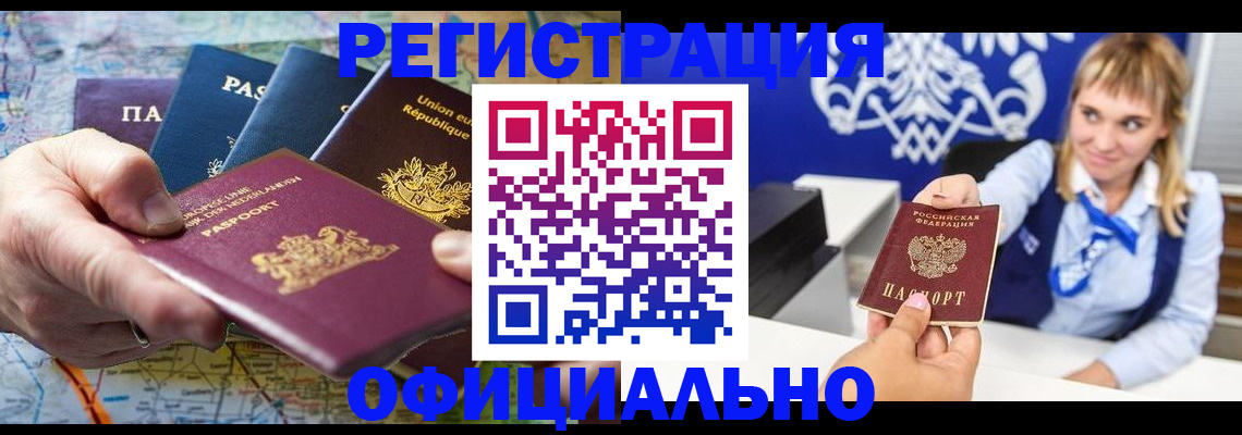 прописка в квартире в Мыски