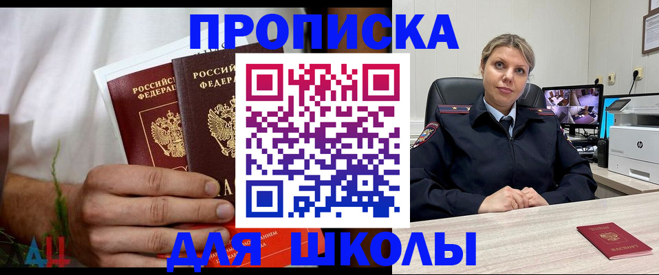 временная регистрация гарантия в Мыски