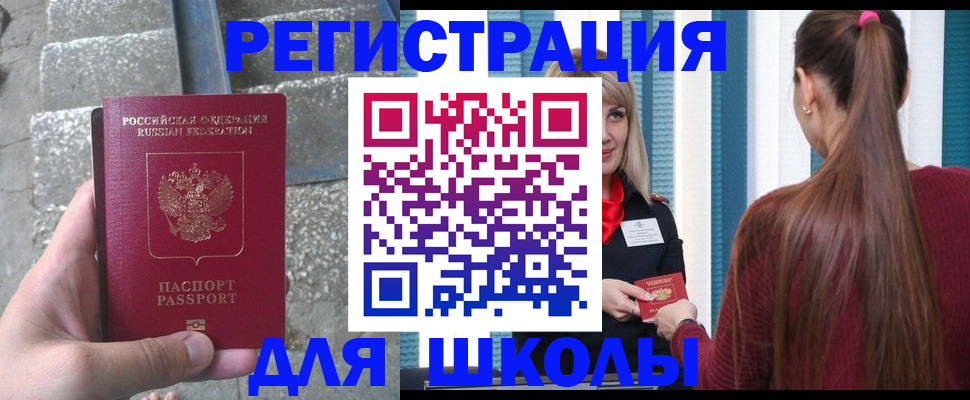 прописка для военкомата в Мыски