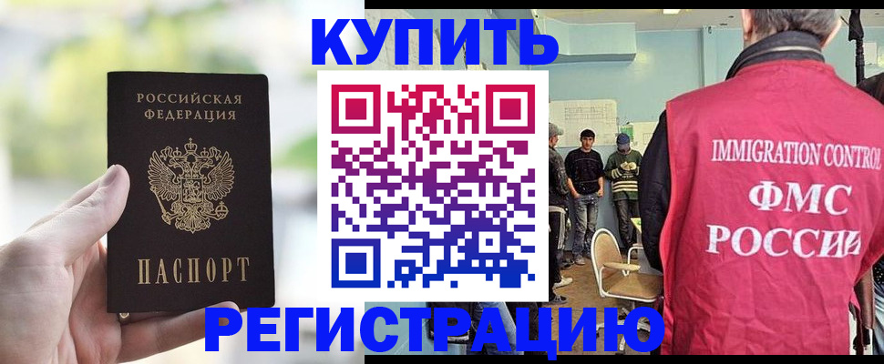 временная регистрация адрес в Мыски