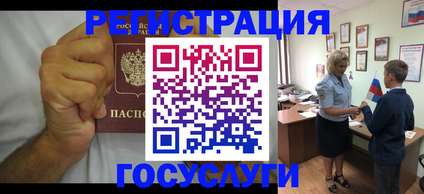 временная регистрация купить в Мыски