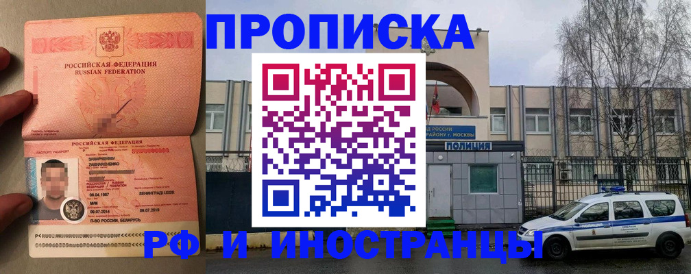 временная регистрация собственник в Мыски